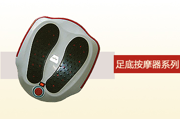 Foot massager series